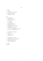 자동안전화장치에 대하여-2