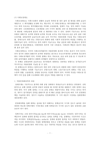 자동안전화장치에 대하여-8