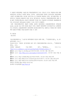 자동안전화장치에 대하여-17