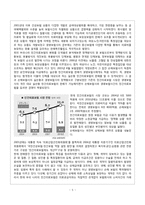 민간의료보험의 장단점 고찰-7