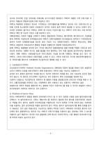 민간의료보험의 장단점 고찰-10