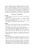 스킨푸드 마케팅 전략-3