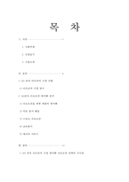 LG전자 `휘센` 아프리카 진출전략-2