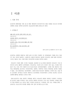LG전자 `휘센` 아프리카 진출전략-3