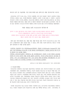 LG전자 `휘센` 아프리카 진출전략-6