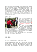 LG전자 `휘센` 아프리카 진출전략-11