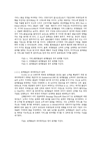 은행의 서비스품질 및 소비자와의 관계 조사-4