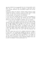 은행의 서비스품질 및 소비자와의 관계 조사-12