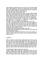 삼성중공업의 해외투자 연구-7