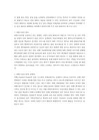 의료서비스와 CRM 사례 연구-10