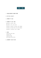 양방향 TV 광고 사례 연구-2