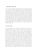 양방향 TV 광고 사례 연구-3
