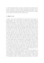 양방향 TV 광고 사례 연구-4