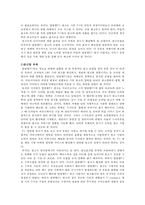 양방향 TV 광고 사례 연구-10