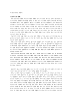 양방향 TV 광고 사례 연구-11