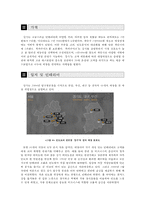 에스닉푸드 레스토랑-인도요리 전문점 `강가` 판매촉진 전략-7