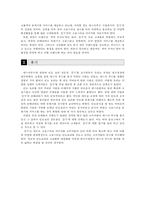 에스닉푸드 레스토랑-인도요리 전문점 `강가` 판매촉진 전략-14