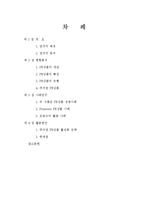 편의점 PB(Private Brand)상품의 동향 및 발전 방향-2