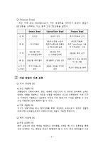 편의점 PB(Private Brand)상품의 동향 및 발전 방향-7