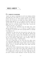 편의점 PB(Private Brand)상품의 동향 및 발전 방향-12