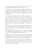편의점 PB(Private Brand)상품의 동향 및 발전 방향-13