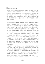 편의점 PB(Private Brand)상품의 동향 및 발전 방향-14