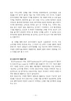 편의점 PB(Private Brand)상품의 동향 및 발전 방향-15