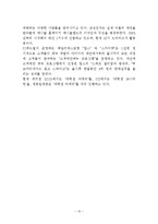 편의점 PB(Private Brand)상품의 동향 및 발전 방향-17