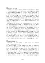 편의점 PB(Private Brand)상품의 동향 및 발전 방향-19
