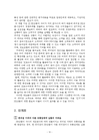 편의점 PB(Private Brand)상품의 동향 및 발전 방향-20