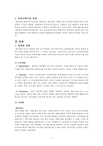 레드불 마케팅 성공사례 분석-4