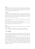 레드불 마케팅 성공사례 분석-5