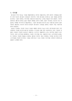 레드불 마케팅 성공사례 분석-10