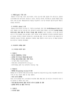 `삼성 갤럭시S`의 글로벌 마케팅 사례 분석-7