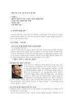 `삼성 갤럭시S`의 글로벌 마케팅 사례 분석-8