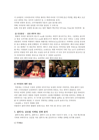 `삼성 갤럭시S`의 글로벌 마케팅 사례 분석-10