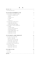 한-칠레 FTA의 의미 고찰-2