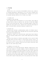 한-칠레 FTA의 의미 고찰-7