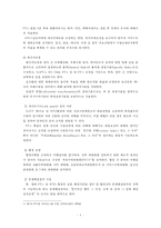 한-칠레 FTA의 의미 고찰-8