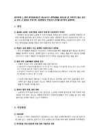 임금제도와 성과참가-2
