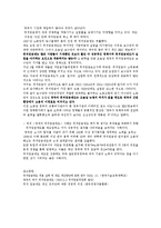 임금제도와 성과참가-6