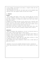 유한킴벌리 인적자원관리-3