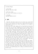 유한킴벌리 인적자원관리-15