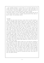 유한킴벌리 인적자원관리-16