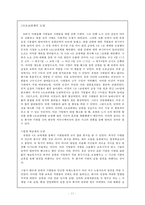 유한킴벌리 인적자원관리-17