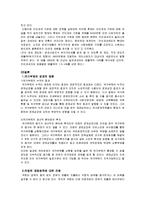 국가부채와 세금, 재정 정책 연구-9