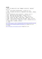 국가부채와 세금, 재정 정책 연구-11