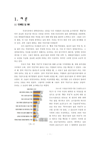기업의 복지제도 사례연구-3