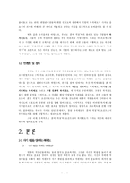 기업의 복지제도 사례연구-4