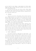 기업의 복지제도 사례연구-5